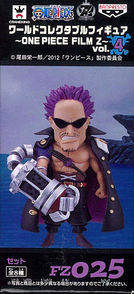 ワンピース ワールドコレクタブルフィギュア -ONE PIECE FILM Z-vol.4