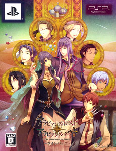 特典付】PSP アラビアンズ・ロスト＆ダウト ツインパック[クインロゼ