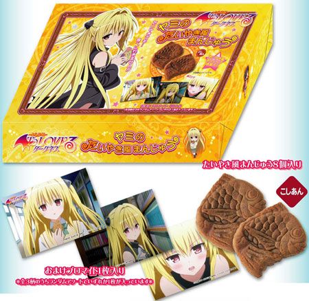 ToLOVEる -とらぶる- ダークネス ヤミのたい焼き風まんじゅう