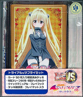 ヴィクトリースパークTCG トライアル＋サプライセット To LOVEる