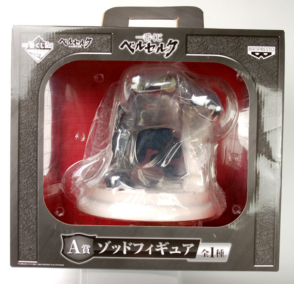 一番くじ ベルセルク A賞 ゾッドフィギュア(プライズ)