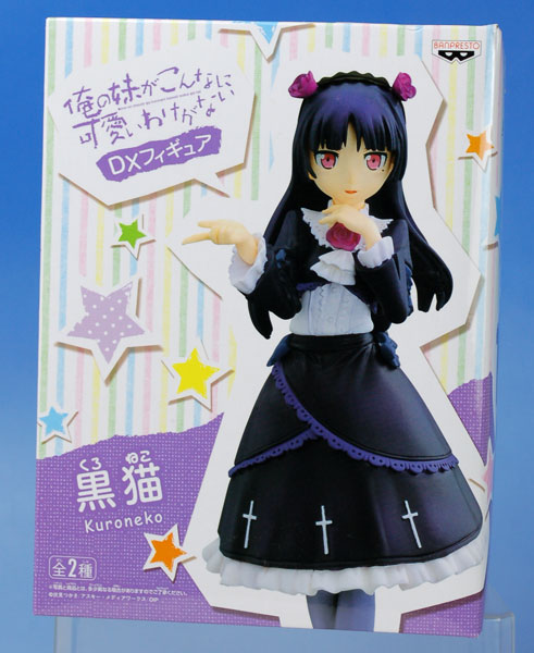 俺の妹がこんなに可愛いわけがない DXフィギュア 黒猫（プライズ）