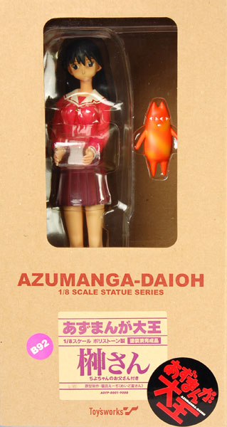 あずまんが大王 榊さん 1/8 ポリストーン完成品フィギュア