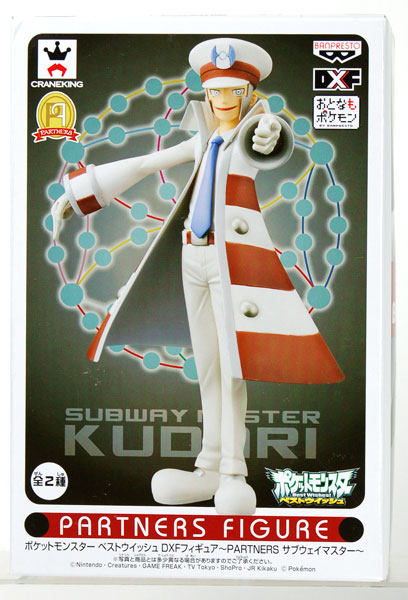 ポケットモンスター ベストウィッシュ DXFフィギュア -PARTNERS