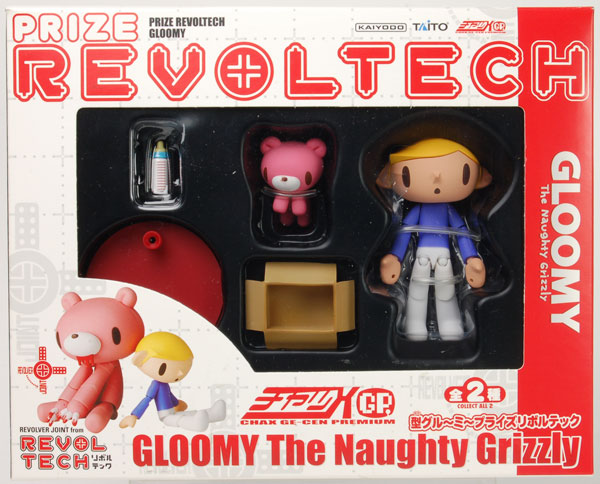 プライズリボルテック チャックスGP型グルーミー ピティーくん