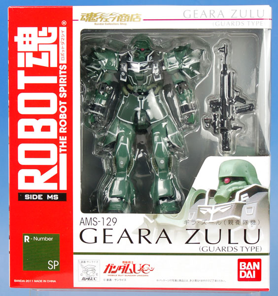 ROBOT魂 -ロボット魂-〈SIDE MS〉 ギラ・ズール 親衛隊機（魂ウェブ限定）