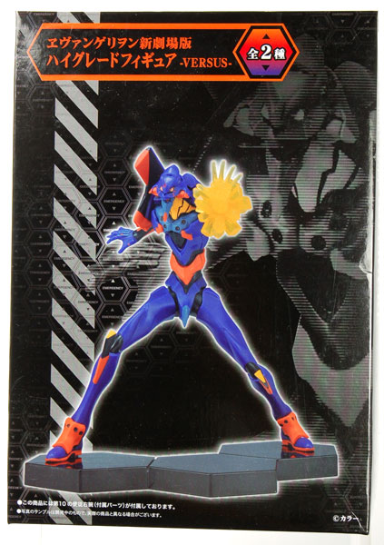 ヱヴァンゲリヲン新劇場版 ハイグレードフィギュア -VERSUS- 初号機
