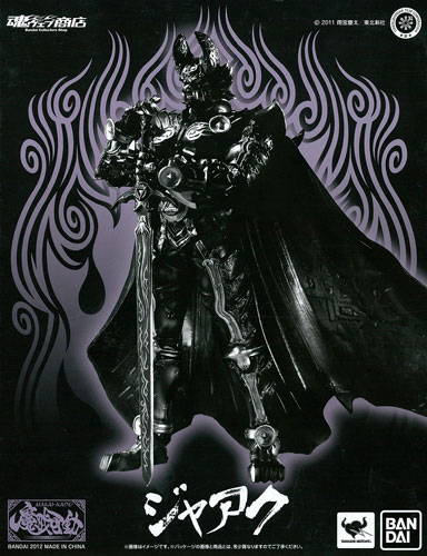 魔戒可動 牙狼〈GARO〉 ジャアク （魂ウェブ限定）