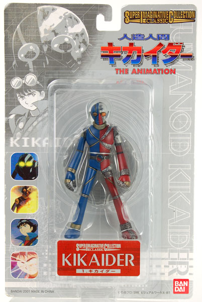 人造人間 キカイダー THE ANIMATION 1. キカイダー 完成品フィギュア