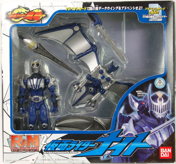 R＆M2 ライダー＆モンスターシリーズ 仮面ライダー龍騎 ナイト