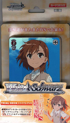 ヴァイスシュヴァルツ トライアルデッキ とある科学の超電磁砲S パック