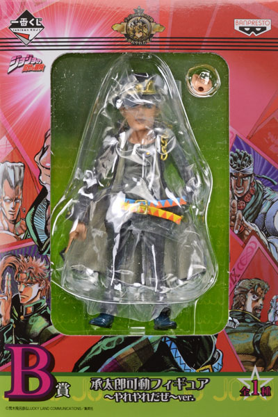 一番くじ ジョジョの奇妙な冒険 Part3 スターダストクルセイダース