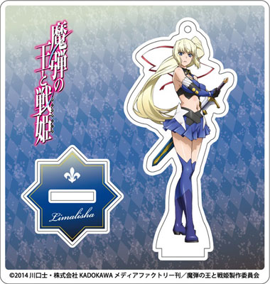魔弾の王と戦姫 アクリルフィギュアキーホルダー リムアリーシャ[加賀