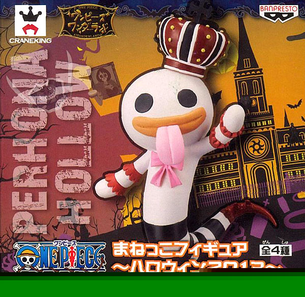 ワンピース まねっこフィギュア -ハロウィン2013- ネガティブホロウ