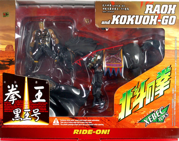 バイオレンスアクションフィギュアデラックス 北斗の拳 世紀末覇者