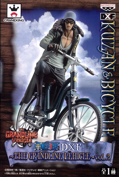 ワンピース DXFフィギュア - THE GRANDLINE VEHICLE - vol.2 クザン