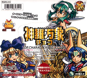 神羅万象チョコ トップキャラクターズセレクション BOX（食玩