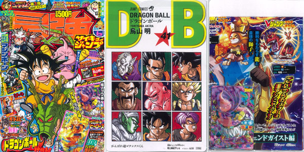 最強ジャンプ 2014年06月号（雑誌）[集英社]《在庫切れ》