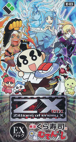 Z/X -Zillions of enemy X- EXパック第3弾 回転むてん丸 10パック入り
