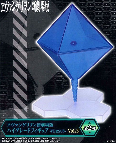 シーンオブエヴァンゲリオン 限定 フィギュア 第6の使徒 ラミエル レア