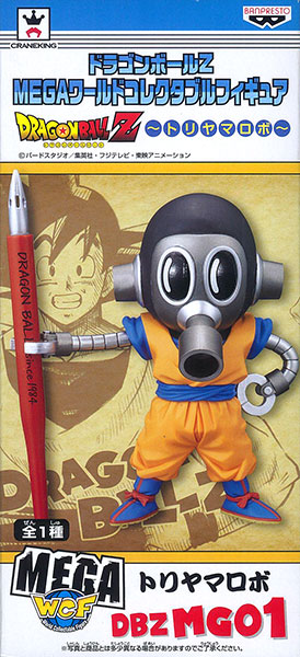 ドラゴンボールZ MEGAワールドコレクタブルフィギュア -トリヤマロボ