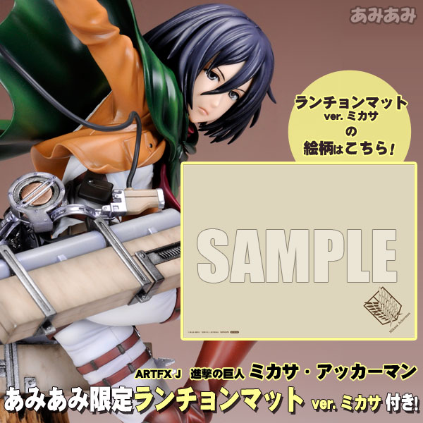 あみあみ限定特典】ARTFX J 進撃の巨人 ミカサ・アッカーマン 1/8 完成