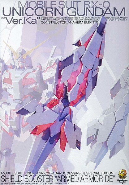 MG 1/100 機動戦士ガンダムUC ユニコーンガンダム専用シールド増加