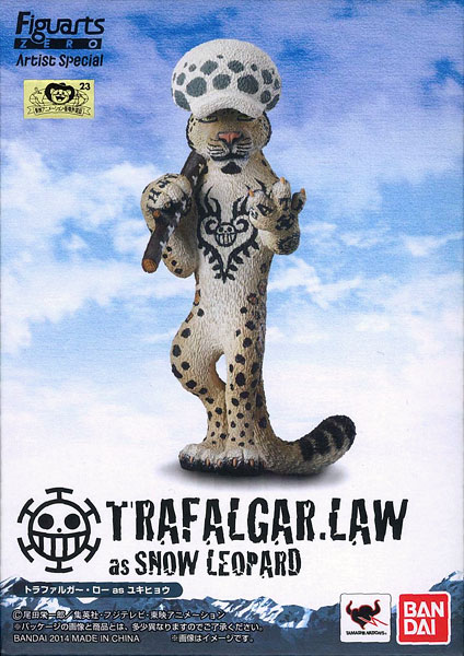 フィギュアーツZERO Artist Special トラファルガー・ロー as