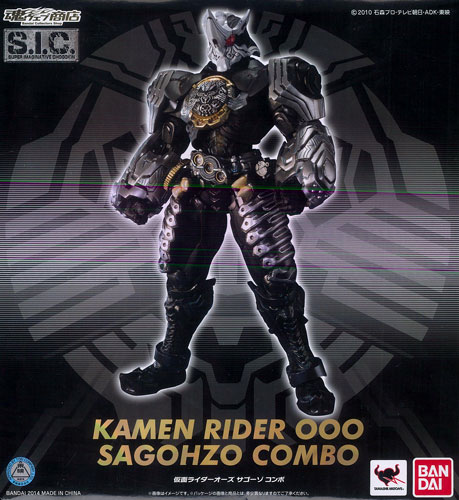 S.I.C. 仮面ライダーオーズ サゴーゾ コンボ （魂ウェブ限定）