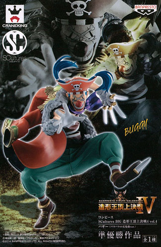 ワンピース SCultures BIG 造形王頂上決戦4 vol.4 バギー（プライズ）