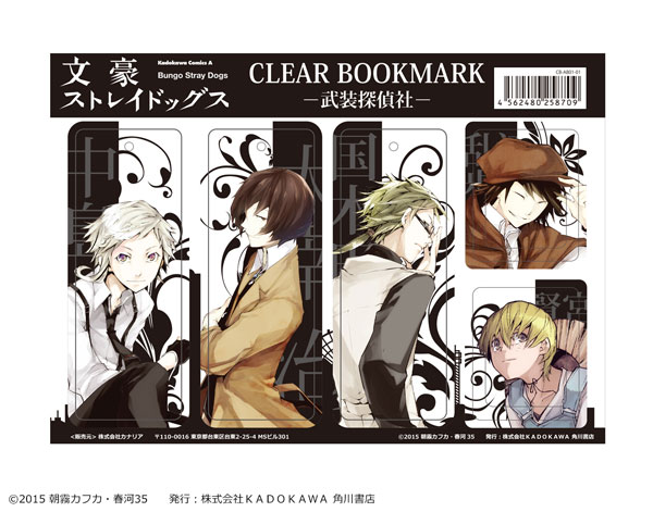 文豪ストレイドッグス」クリアしおり デザイン01(武装探偵社)[カナリア