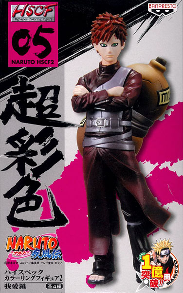 NARUTO -ナルト- 疾風伝 ハイスペックカラーリングフィギュア2 我愛羅