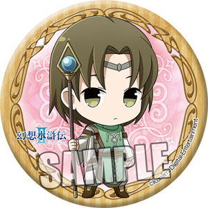 幻想水滸伝 缶バッジ「II ルック」[ブロッコリー]《在庫切れ》