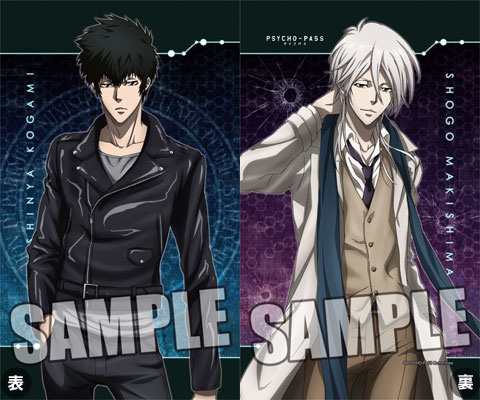 PSYCHO-PASS 縦長ミドルクッション 「狡噛＆槙島」[ブロッコリー