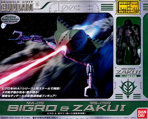 MS In Action MA-05 ビグロ＆MS-05B 黒い三連星専用旧ザク