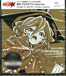 CD 戦姫絶唱シンフォギアGXキャラクターソング8 キャロル・マールス