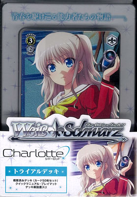 ヴァイスシュヴァルツ トライアルデッキ Charlotte パック-amiami.jp