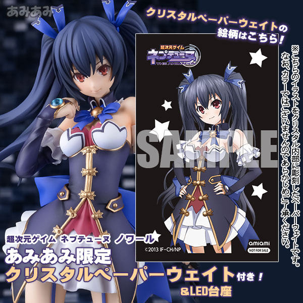 あみあみ限定特典】超次元ゲイム ネプテューヌ ノワール 1/8 完成品