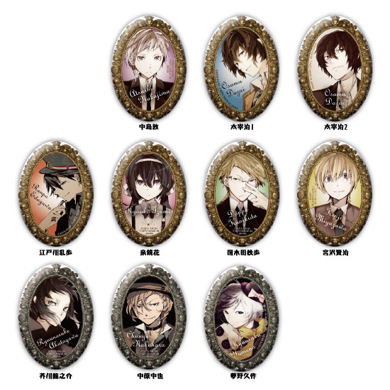 文豪ストレイドッグス トレーディングブローチ風缶バッジ 10個入りBOX