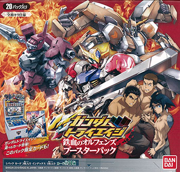 ガンダムトライエイジ 鉄血のオルフェンズ ブースターパック 20パック
