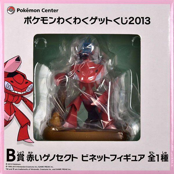 ポケモンわくわくゲットくじ2013 B賞 赤いゲノセクト ビネット