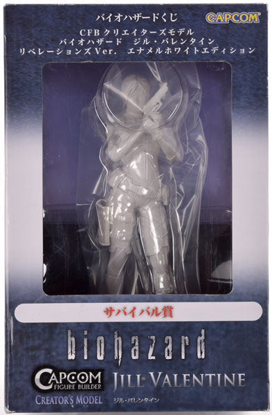 バイオハザードくじ サバイバル賞 カプコンフィギュアビルダー