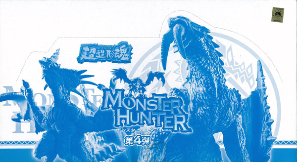 超造形魂 モンスターハンター 第4弾 ノーマル全8種+シークレット全1種