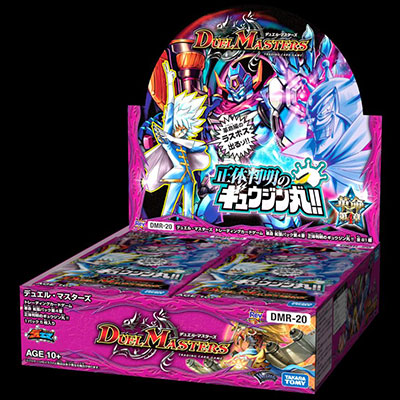 デュエル・マスターズTCG 革命 拡張パック第4章 正体判明のギュウジン