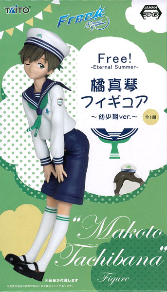Free！-Eternal Summer- 橘真琴フィギュア-幼少期ver.-（プライズ）