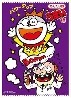 キャラクタースリーブ うまい棒 めんたい味 (EN-247) パック