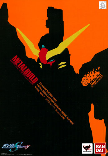 METAL BUILD デスティニーガンダム(ハイネ機)(魂ネイション 2015、魂