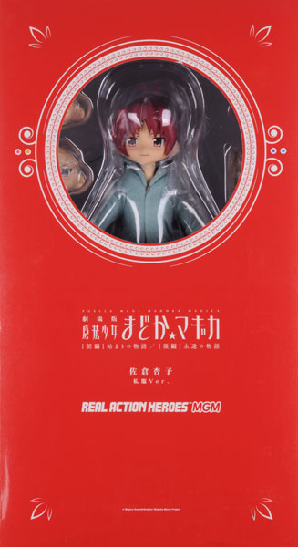 リアルアクションヒーローズ No.719 RAH MGM 魔法少女まどか☆マギカ