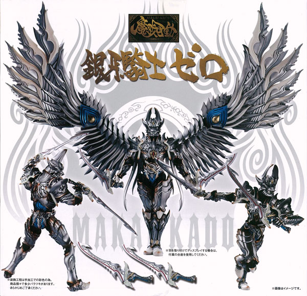 魔戒可動 牙狼〈GARO〉 銀牙騎士 ゼロ(魂ウェブ商店限定)