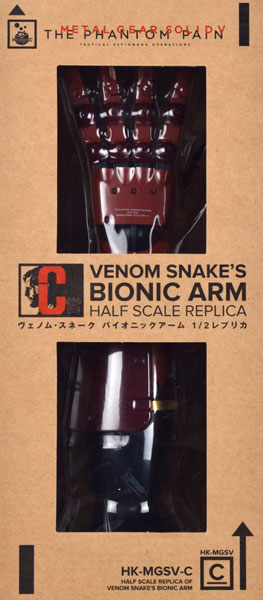 Happyくじ METAL GEAR SOLID V THE PHANTOM PAIN C賞 ヴェノム